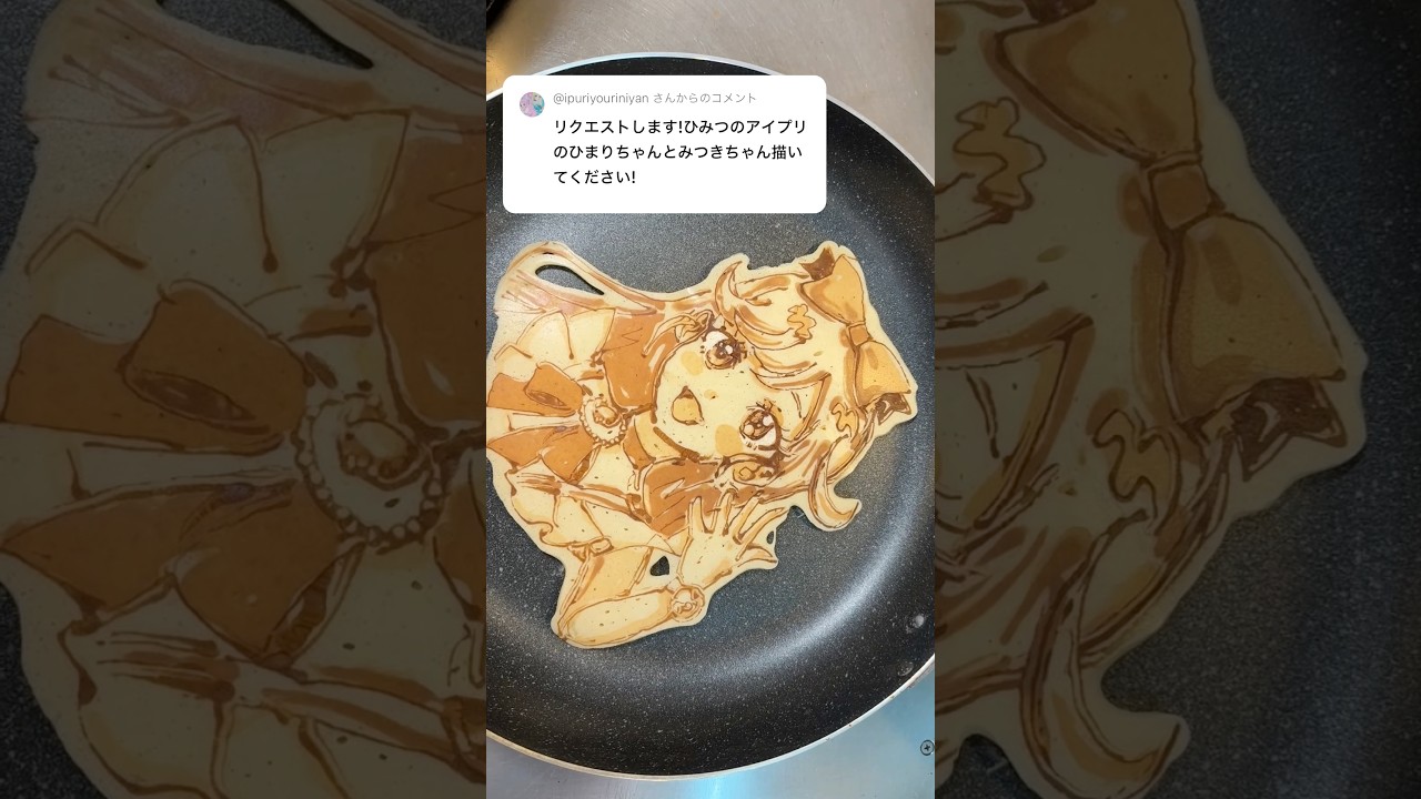 ひみつのアイプリなパンケーキアートです。 pancake art of Himitsu no Eye-Pri