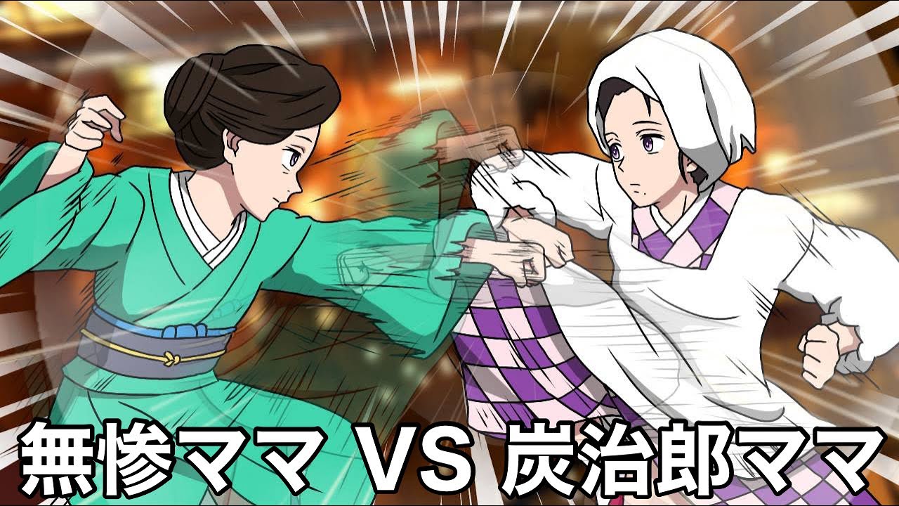 こんな無限城編は嫌だ㊾