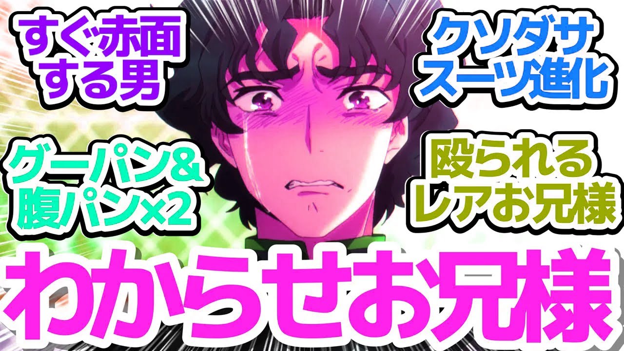【ダブルセブン編終了】七宝琢磨くんの分からせタイム！そして何故か試合する達也VS十三束でさすおにがピンチ!?【魔法科高校の劣等生 第3シーズン】第4話反応集＆個人的感想【反応/感想/アニメ/X/考察】
