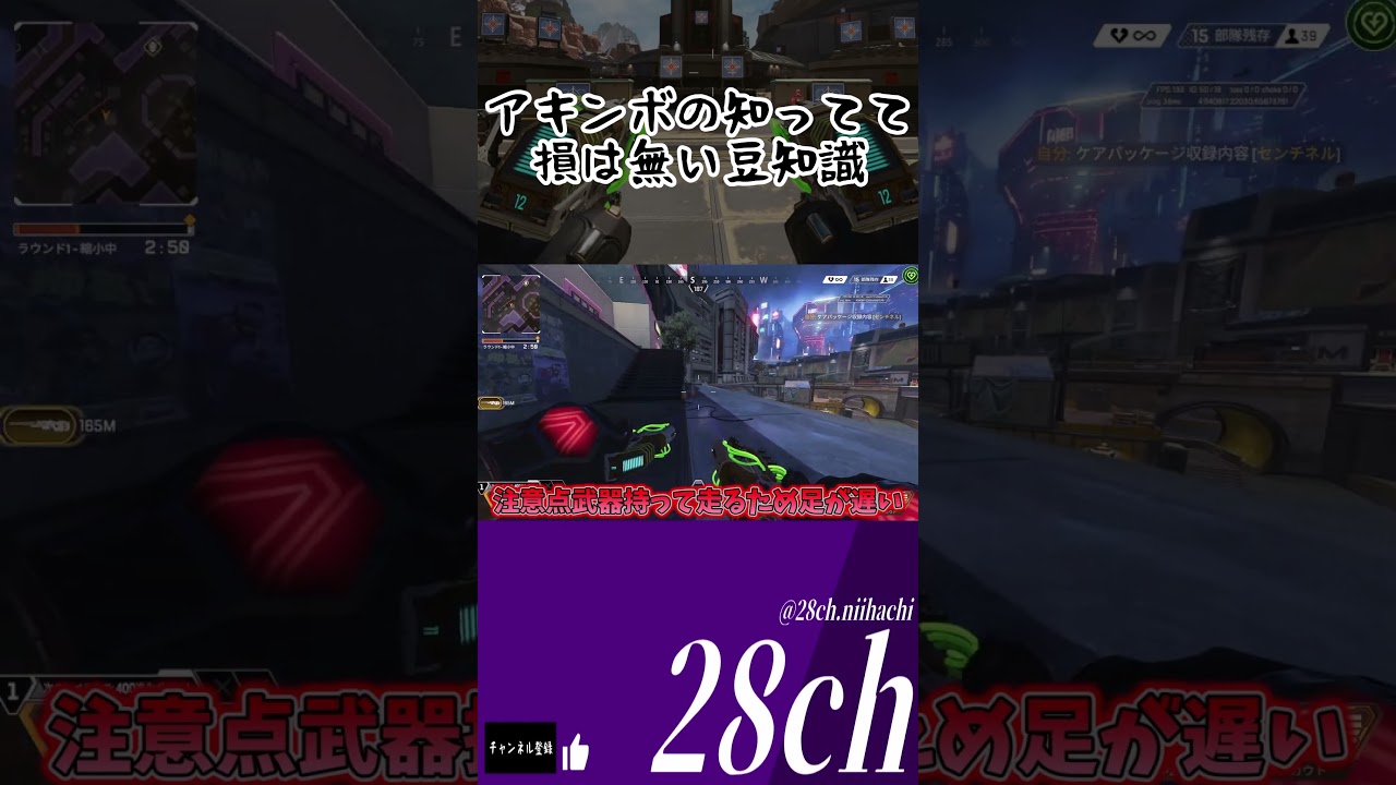 【#shorts 】part226！新武器アキンボのそんな重要でもないけど知ってて損はない気がする豆知識3選！【ApexLegends ゆっくり実況】【シーズン22 スプリット1】【バグ】【検証】