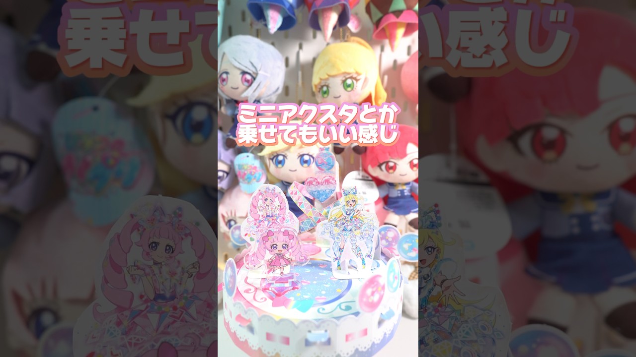 ぷっちぐみの2大ふろく！ガーリーピアノピンクのアイプリカードとポッピンドリーミンのステージペーパークラフトを紹介！#ひみつのアイプリ #アイプリ #アイプリバース #아이프리 #aipri