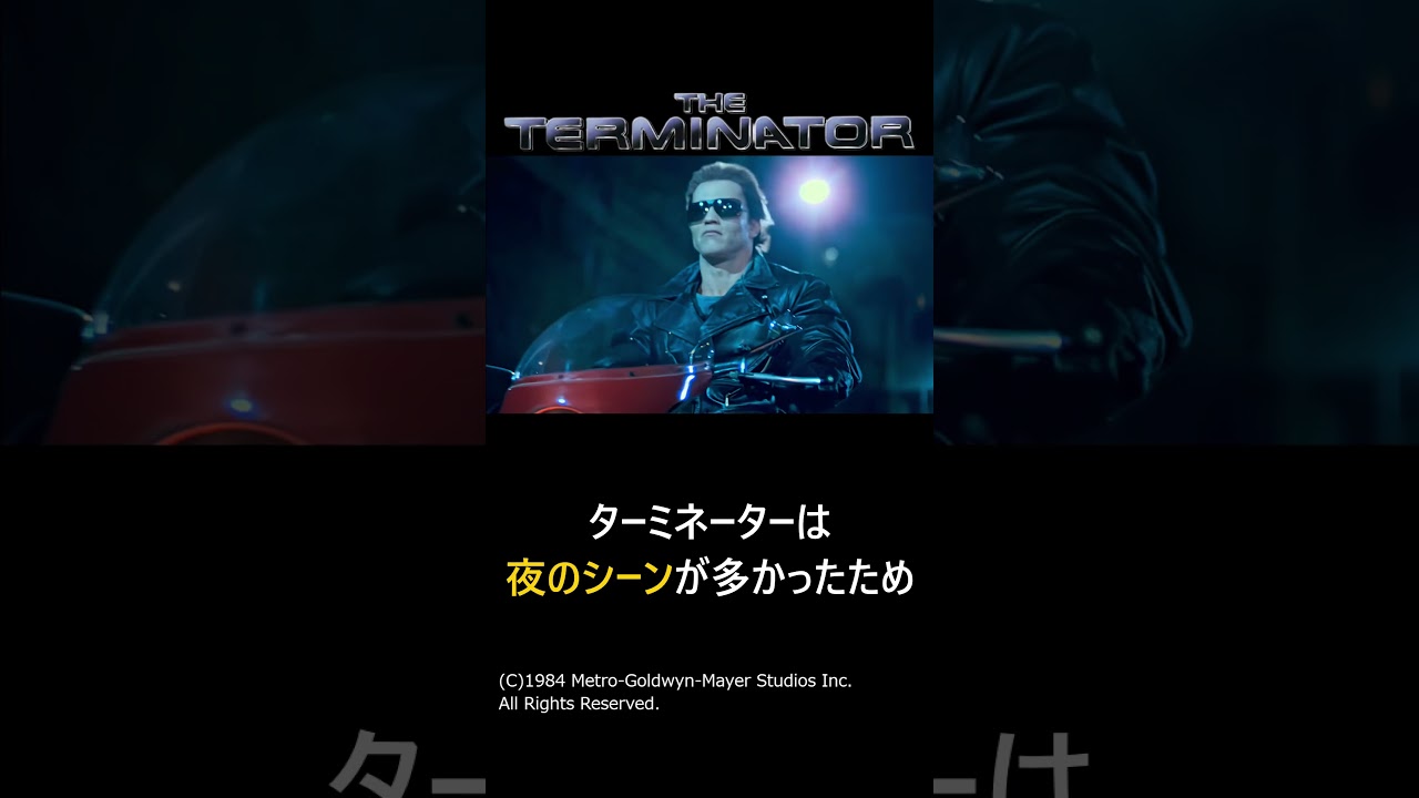 映画『ターミネーター』を撮影したカメラ機材