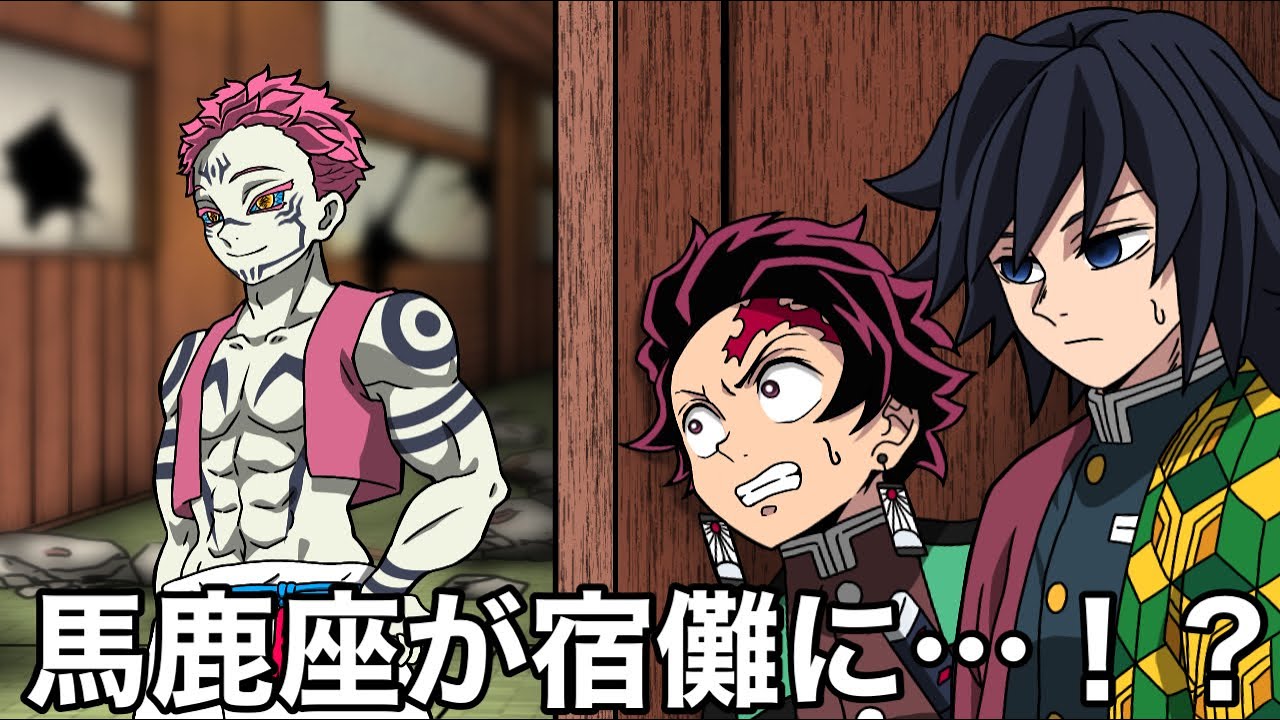 こんな無限城編は嫌だ㊿