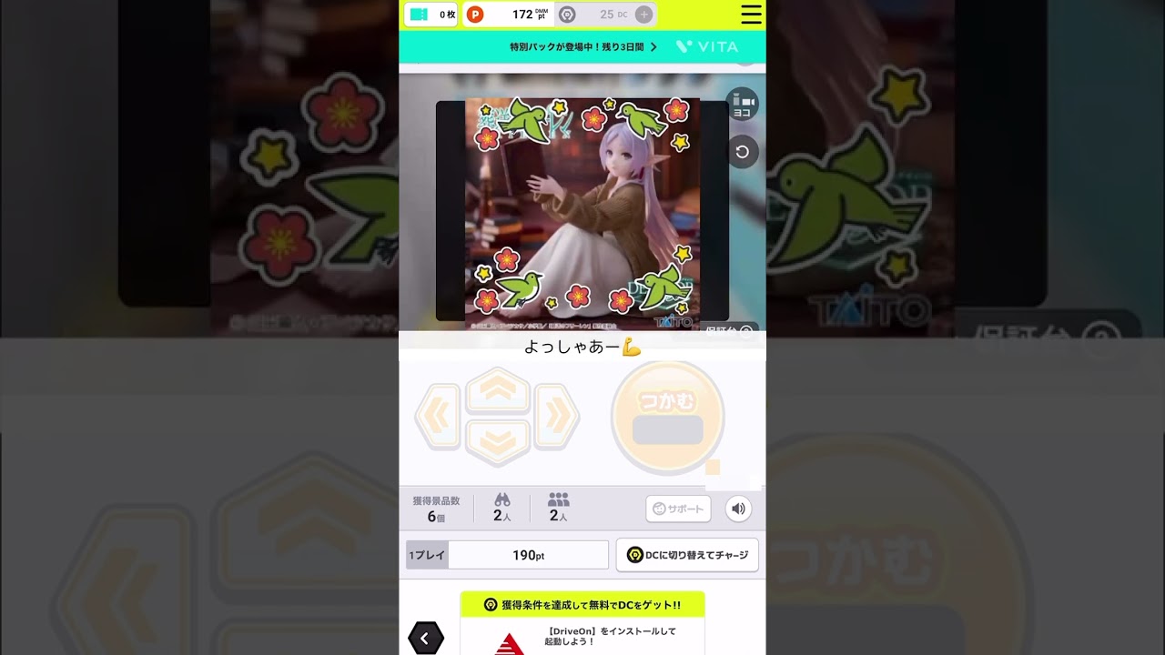 早く眠りたいあなたへ。深夜戦！空いてる台は罠なのか？！3景品獲ってみた。DMMオンクレ