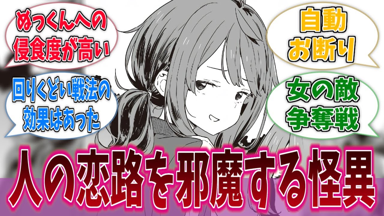 マケイン8巻読んだけど、これ八奈見さん勝ち確じゃね？に対する反応集【負けヒロインが多すぎる！】【マケイン】【反応集】【ネタバレ有り】