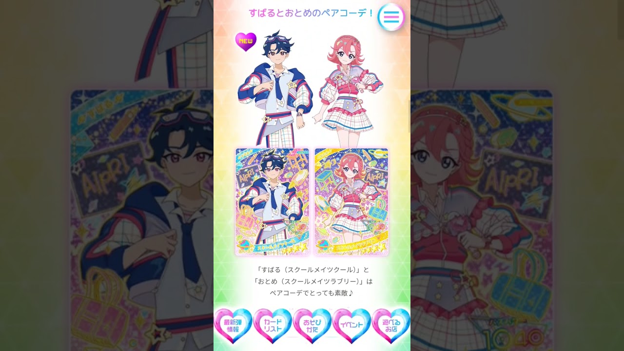 ひみつのアイプリのリング2弾の最新情報が公開です!#ひみつのアイプリ #アイプリ #アイプリバース