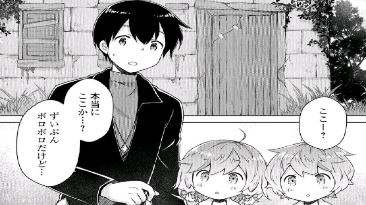 【異世界漫画】異世界ゆるり紀行 ～子育てしながら冒険者します～ 1~76【マンガ動画】