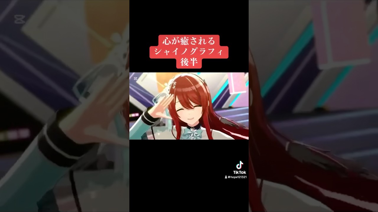 心が癒されるシャイノグラフィ 後半 #シャニマス #バズれ #アイドルマスターシャイニーカラーズ  #シャニソン  #アルストロメリア #イルミネーションスターズ
