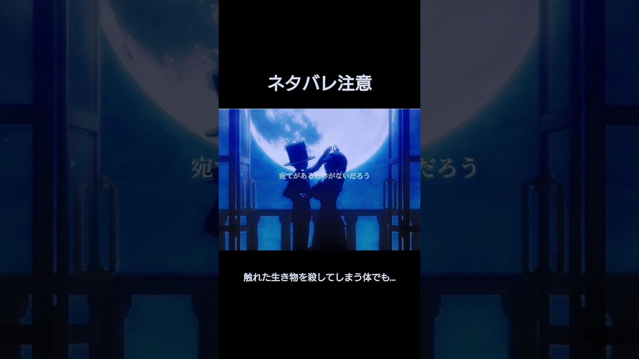 ※ネタバレ注意　＃死神坊ちゃんと黒メイド　＃ #anime #感動 #アニメ #edit