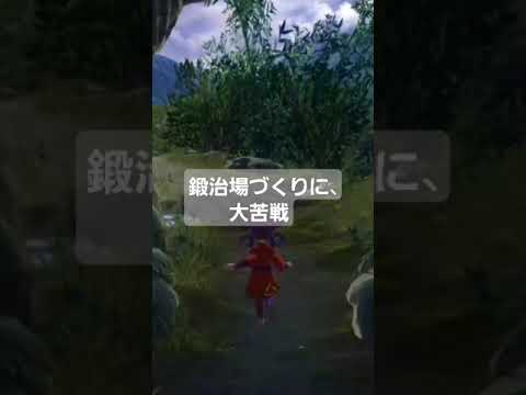 鍛治場をつくろう　#shorts  #天穂のサクナヒメ　　