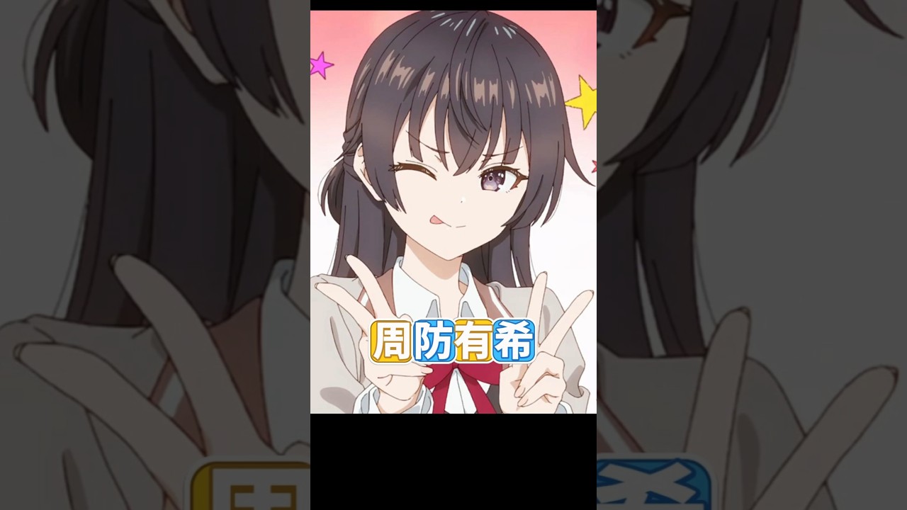 周防有希 #ロシデレ