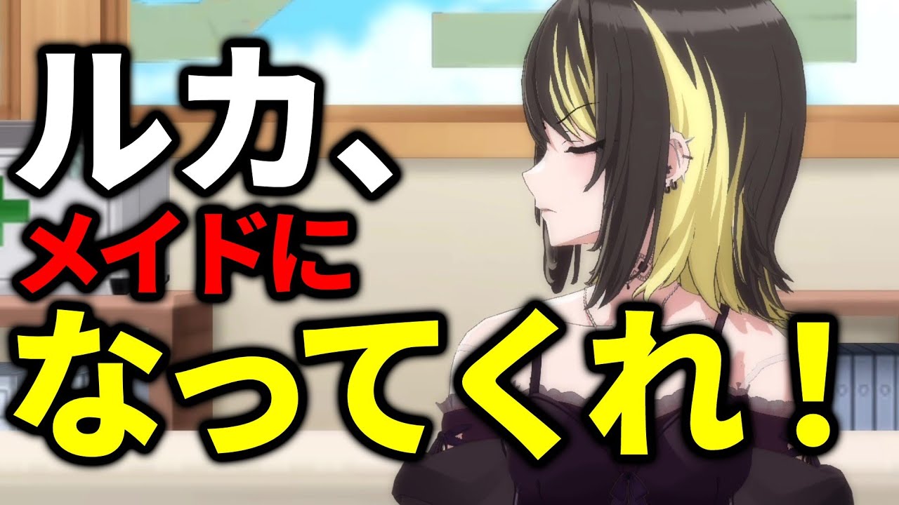 ルカにメイドの仕事を持ってくるシャニP