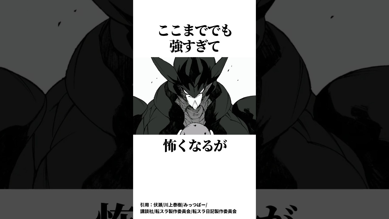 強すぎる武人ゼキオンの活躍3選#転スラ