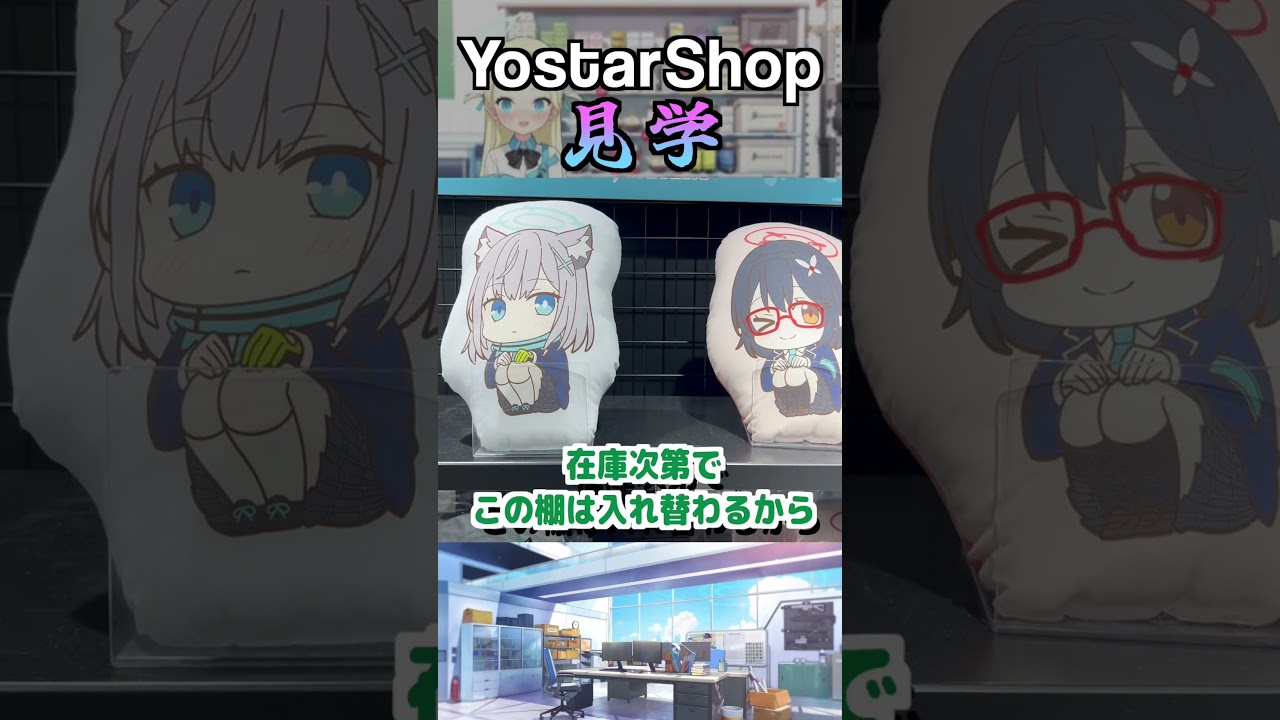 【ブルアカリアイベ】リニューアルされたYostarShopに行ったら秋葉原がブルアカまみれに！【ブルーアーカイブ】 #ブルーアーカイブ #ブルアカ  #ブルアカtvアニメ #秋葉原 #yostar