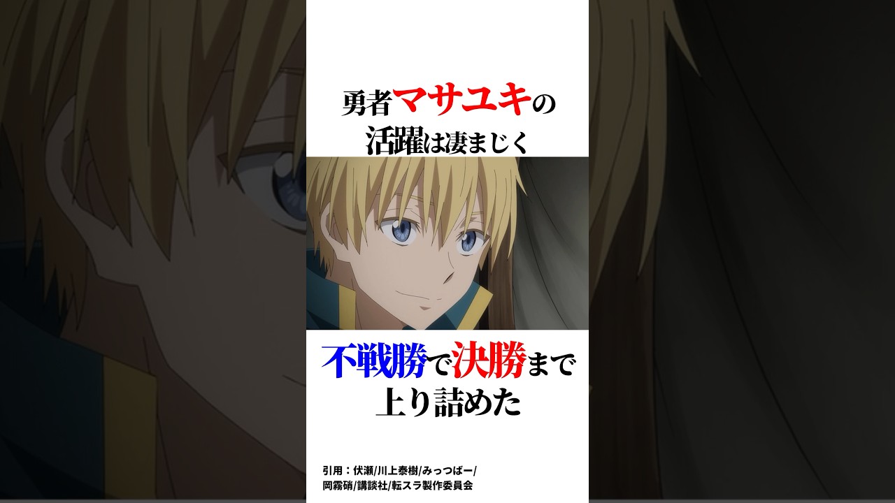 魔国連邦のヤバすぎる開国式イベント3選#転スラ