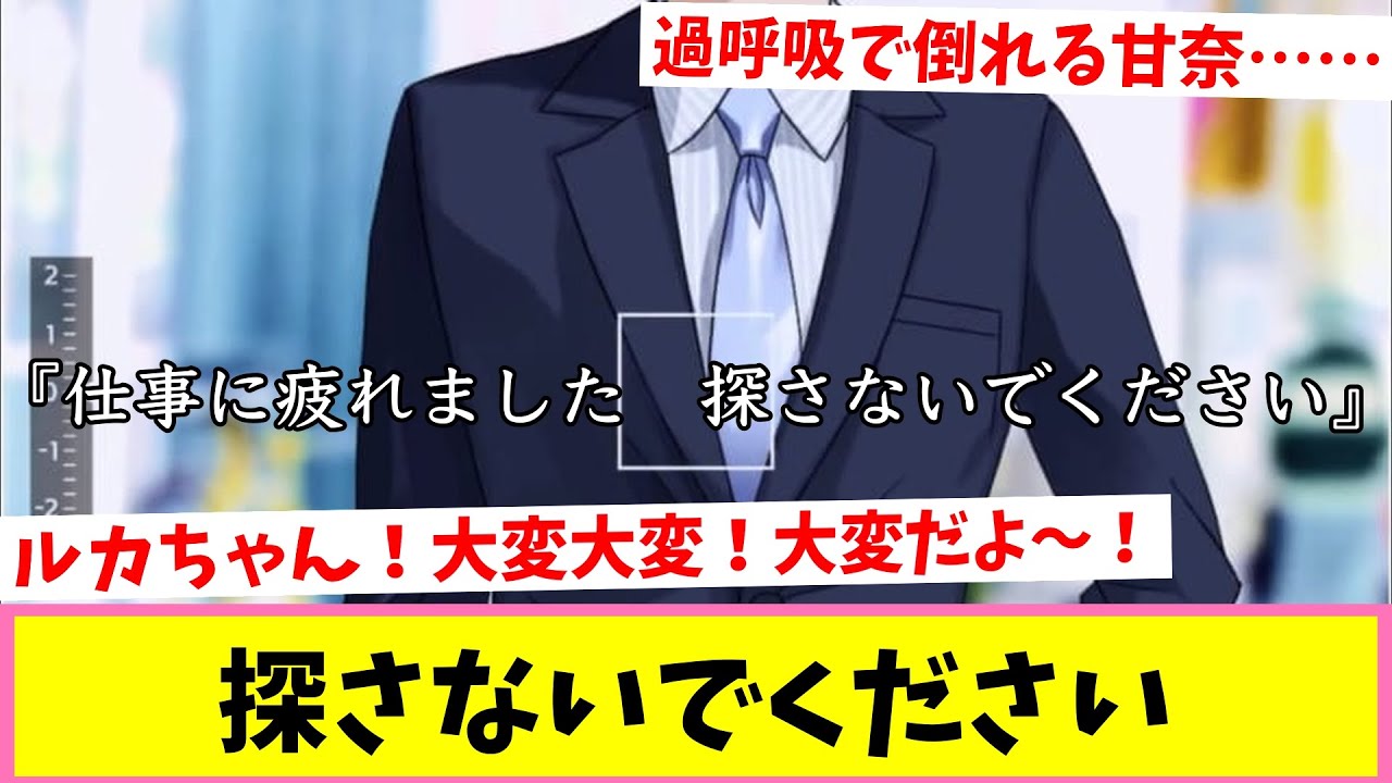 シャニPの置き手紙を発見し騒然となる事務所【反応集】【シャニマス】