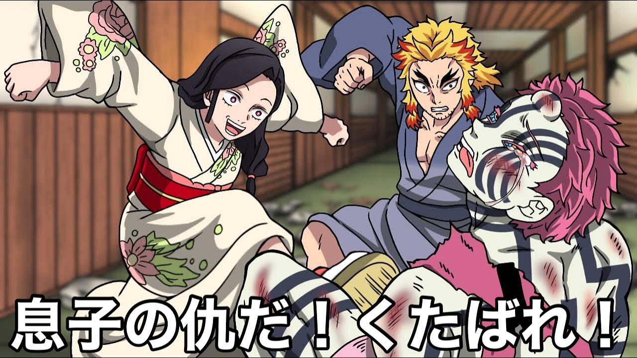 こんな無限城編は嫌だ52