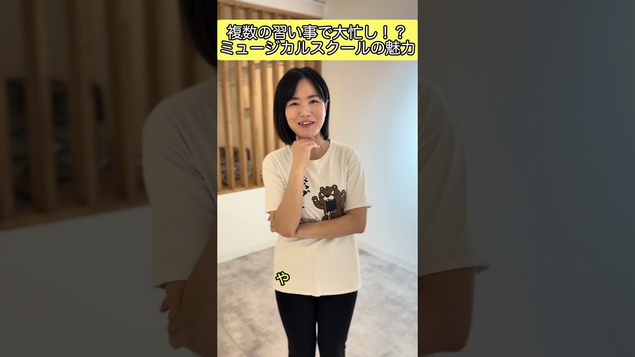 複数の習い事を一つの教室で！【横浜と恵比寿のミュージカルスクールSTM  Theater】