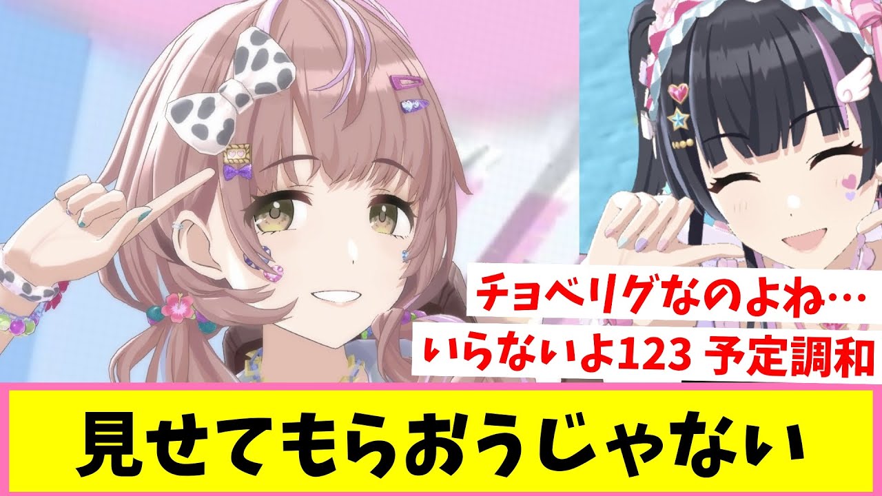 はるきのソロ曲やパラコレの実装により合格判定が止まらない冬優子【反応集】【シャニマス】
