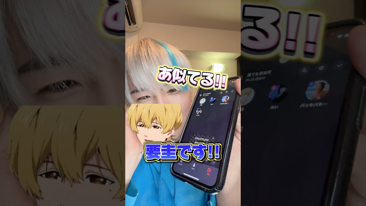 【声真似】全てを持ってかれる要圭www #声真似 #要圭 #宮野真守 #忘却バッテリー  #むらっさん #ライラック #グループ通話 #リヴァイ #神谷浩史