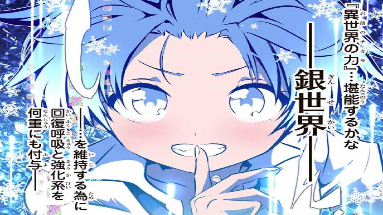 【異世界漫画】転生したら第七王子だったので、気ままに魔術を極めます 150~207【マンガ動画】