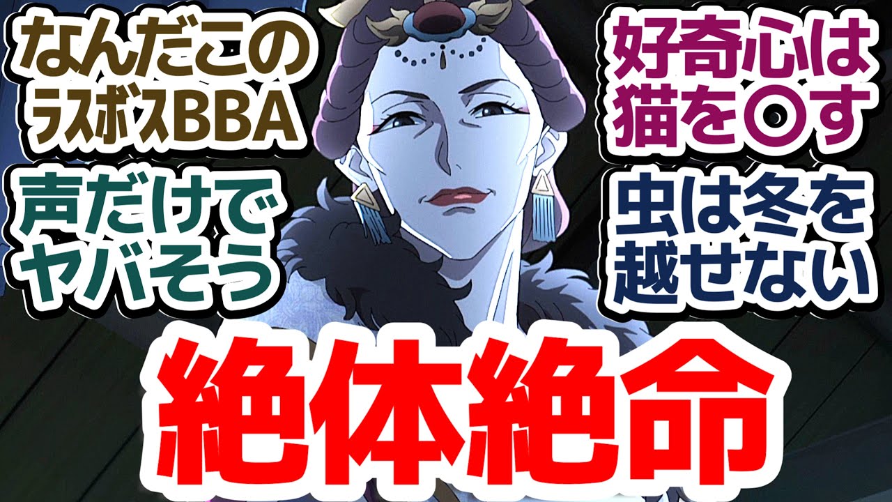 【薬屋のひとりごと 43話】狐の里の祭りを楽しむ猫猫さん、ほのぼの人質誘拐ライフから一転、大ピンチに！『薬屋のひとりごと 第2期』第43話反応集＆個人的感想【反応/感想/アニメ/X/考察】