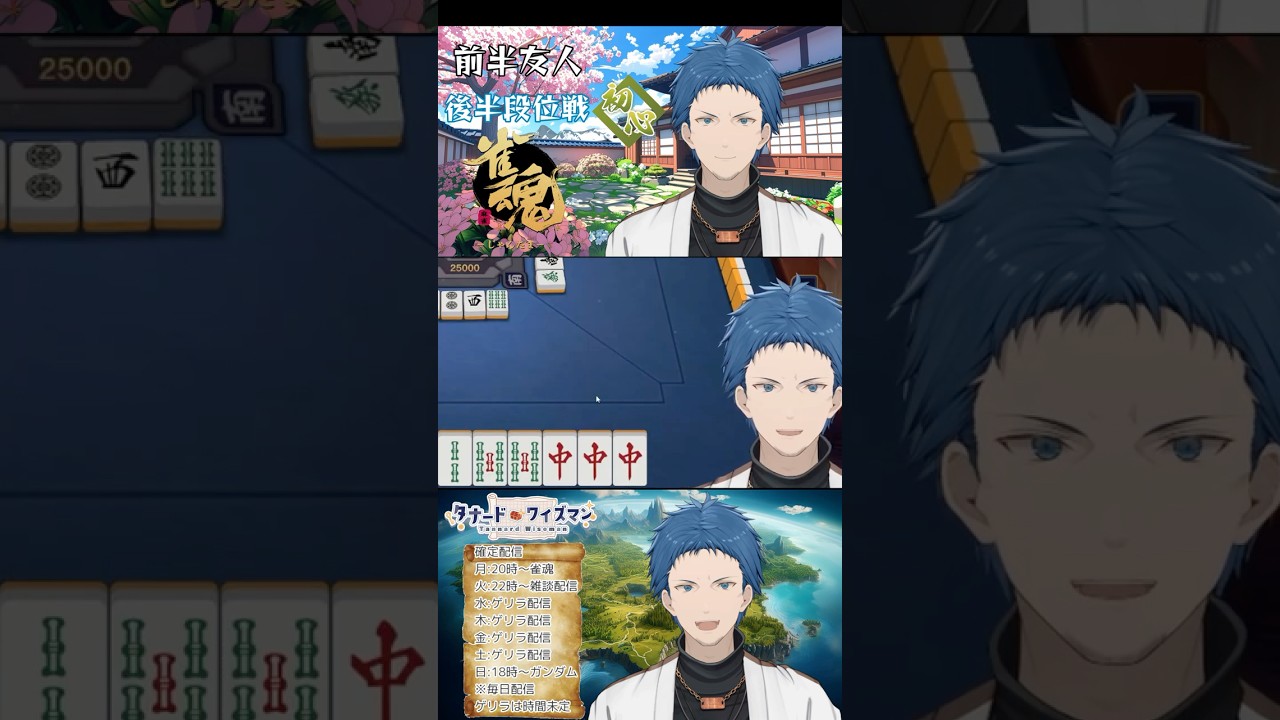 【タナード・ワイズマン】リスクも考えずカンする時代が私にもありました【個人勢】#新人vtuber#じゃんたま #雀魂 #男性vtuber #麻雀 #ゲーム実況