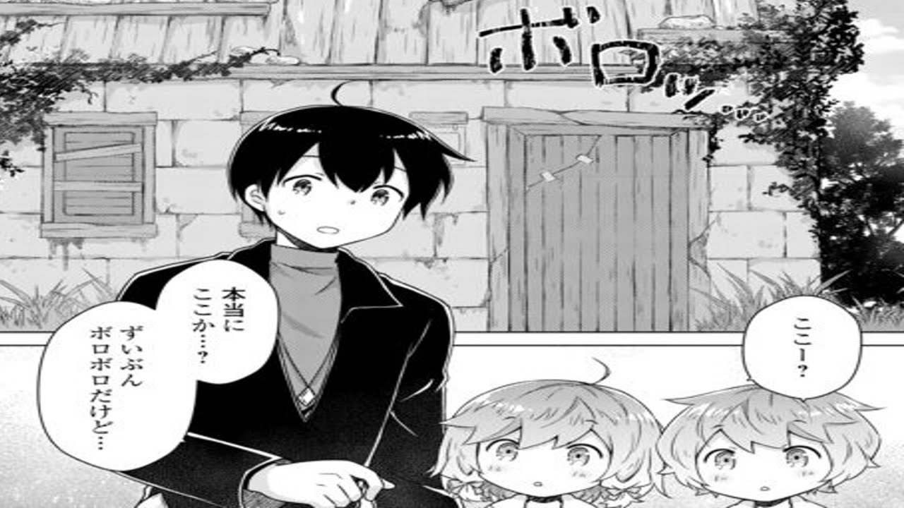 【異世界漫画】 異世界ゆるり紀行 ～子育てしながら冒険者します 1~83 【マンガ動画】