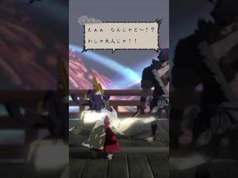 大人と言いながら大人気ないサクナ様【天穂のサクナヒメ】Sakuna: Of Rice and Ruin