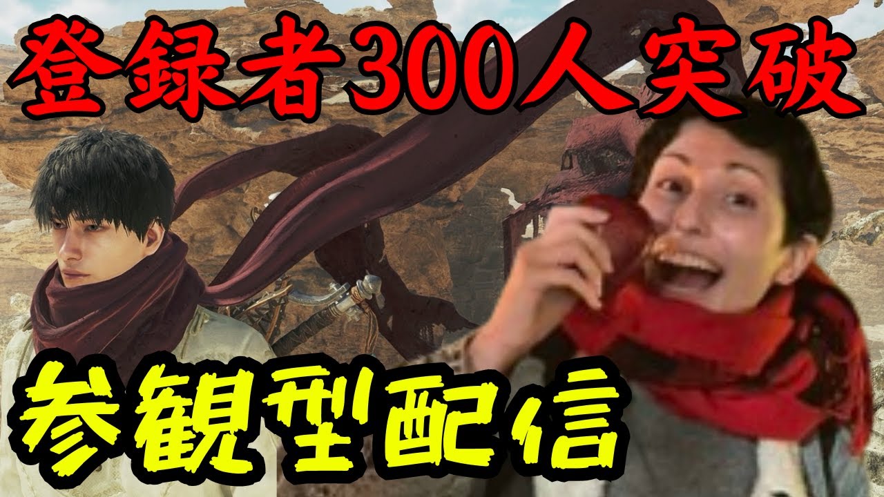 ハンター声優とマフラー手に入れようぜ【#参加型配信/#モンハンワイルズ】