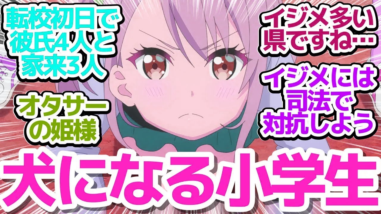 【変サラ 第9話】サラちゃん小学校デビューで超目立ちまくり＆友奈ちゃんのイジメ解決探偵爆誕【変人のサラダボウル】第9話感想【反応/感想/アニメ/X/考察】