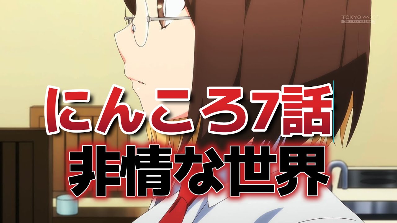 【忍者と殺し屋のふたりぐらし】7話！非情展開……人の心とかないんか！！【にんころ】【2025年春アニメ】