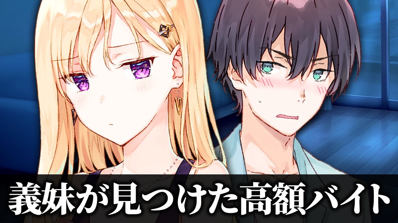 【アニメ】綾瀬さんの秘密の趣味を知ってる？【義妹生活】