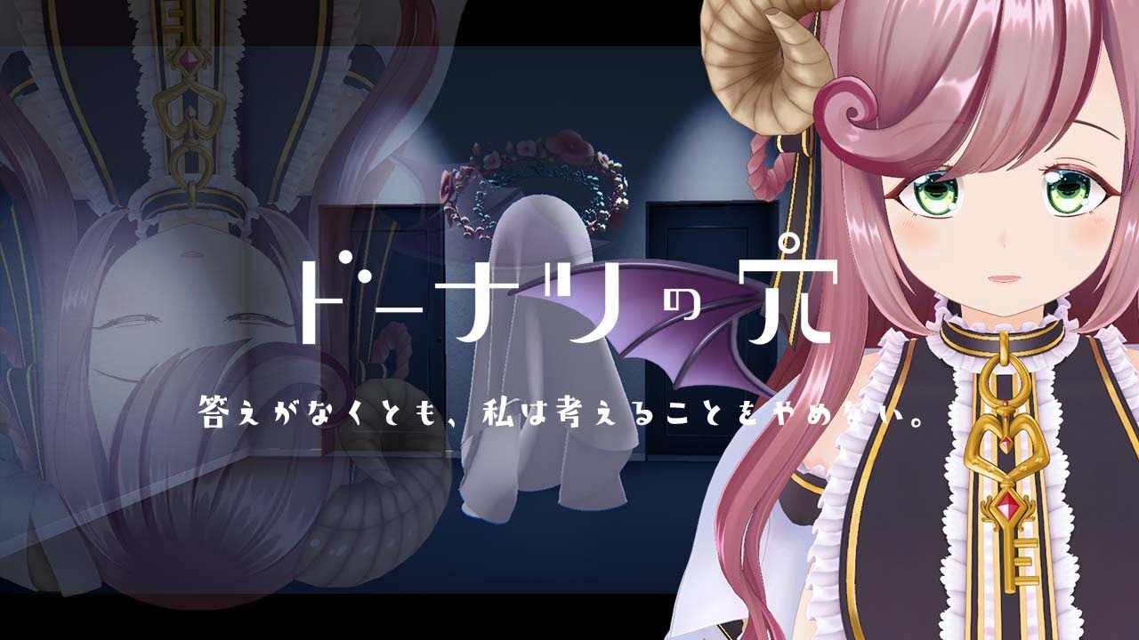 【ドーナツの穴】人妻がどういう人間か わかりそうな思考実験【#夏芽みのり  Vtuber】