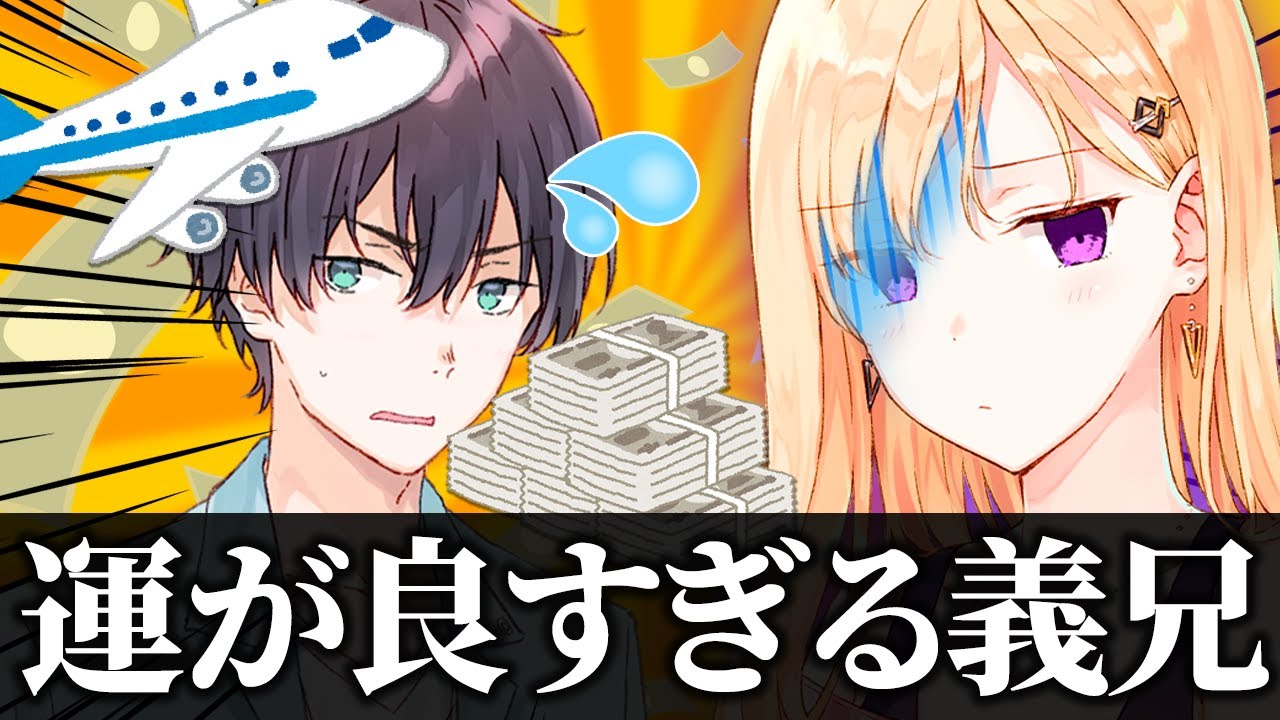 【アニメ】沙季を妹にできた男のリアルラックは高いに決まってる【義妹生活】