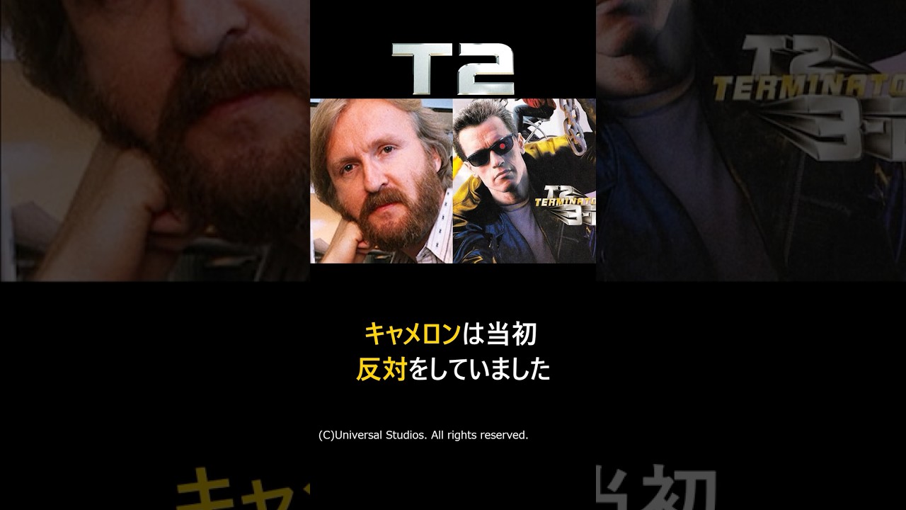 【ターミネーター 2:3-D】誕生の歴史について完全解説#USJ #ユニバーサルスタジオ #ユニバーサルスタジオジャパン