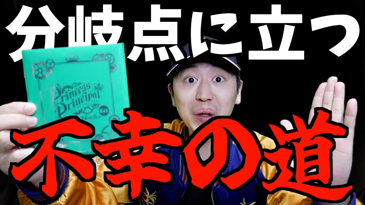 【第4章】アンジェが進むのはどんな道？【プリンセス・プリンシパル Crown Handler / 2025劇場アニメ / おすすめアニメ】