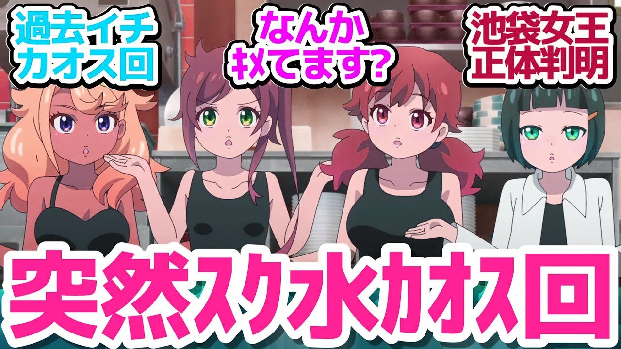 【終末トレイン 第8話】今までよりも更に何倍もカオス過ぎて頭おかしいアニメランキング上位確定なアニメ、そしてラスボス判明【終末トレインどこへいく？】第8話反応集＆個人的感想