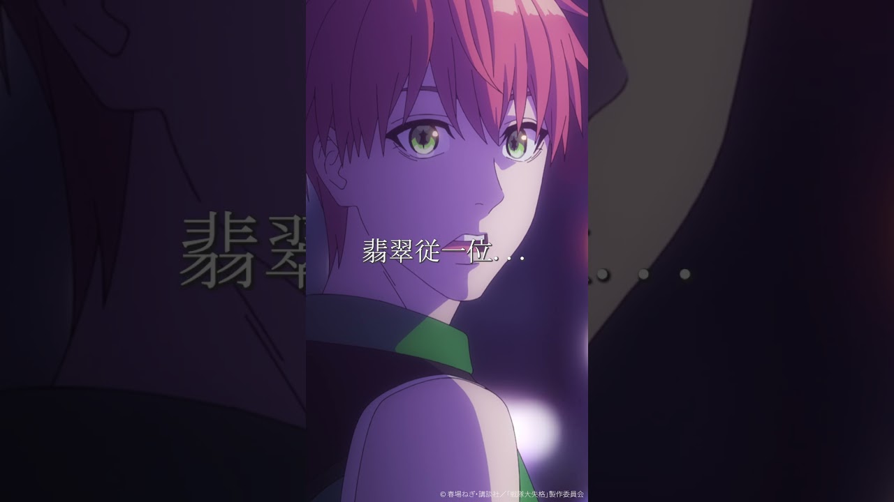 TVアニメ『#戦隊大失格』「その窮屈な制服、脱いじゃおうよ」★from 第19話★#三上枝織 📺CBC/TBS系 全国28局ネット「アガルアニメ」枠にて毎週日曜よる11:30～放送中 #アニメ