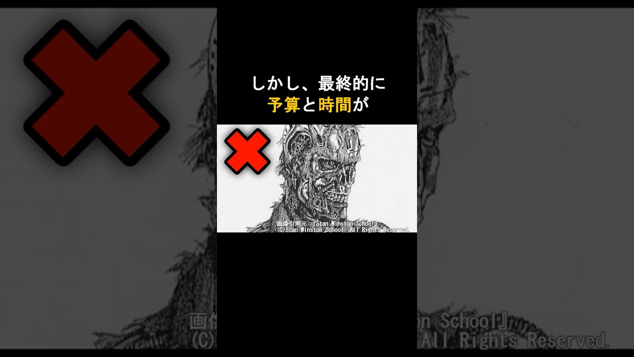映画『ターミネーター2』ボツになったラストシーン#movie #film #トリビア