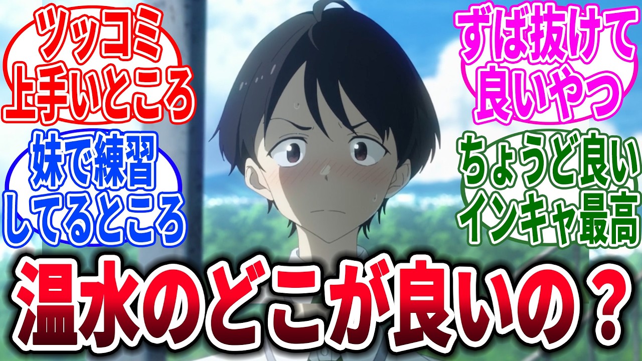 【マケイン】この地味男子の何がそんなに良いの？→に対するネットの反応集【負けヒロインが多すぎる！】【反応集】