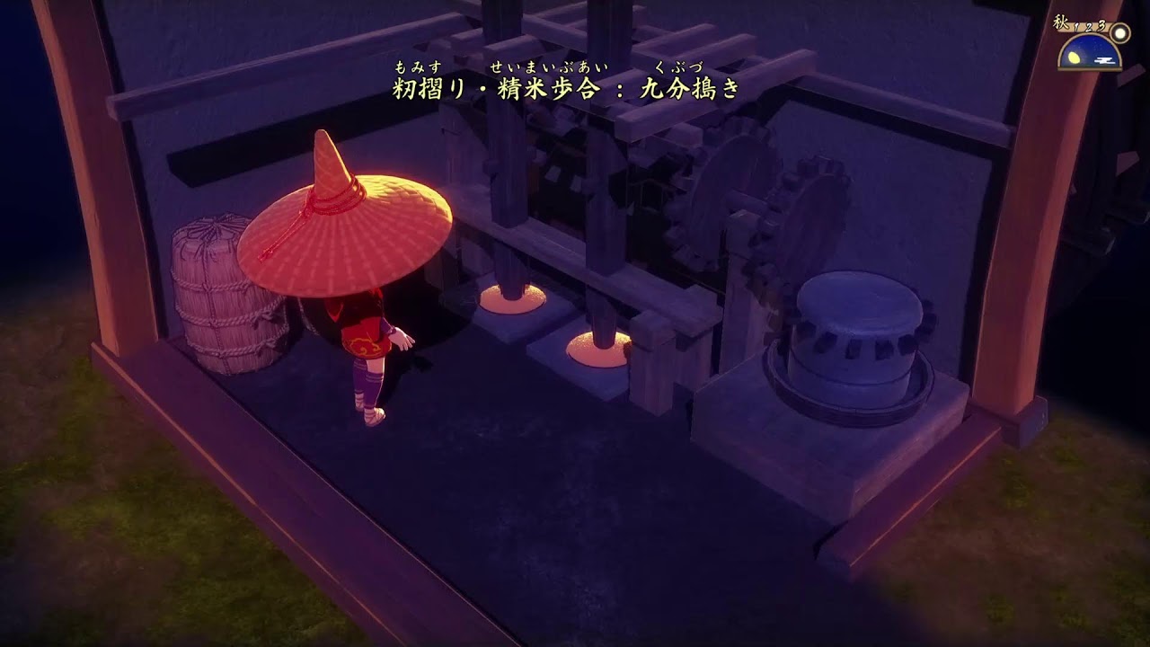 天穂のサクナヒメ