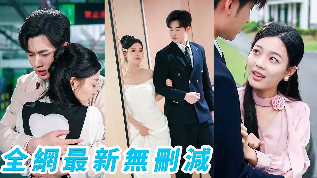 前世被渣男和情人聯手做局偷走科研成果，背負罵名含冤而死，死前才知死對頭總裁愛她至深，重生歸來果斷踹掉渣男轉身撲進總裁懷裡，雙強聯手虐渣逆風翻盤！#逆袭#甜宠