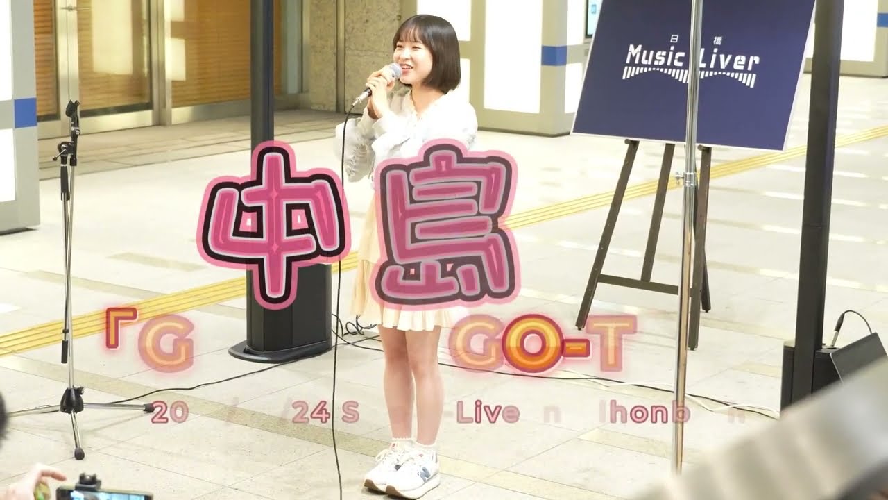 中島怜(nakajima rei) Street-Live 2025/04/24 Nihonbashi TVアニメ『終末トレインどこへいく？』オープニング曲