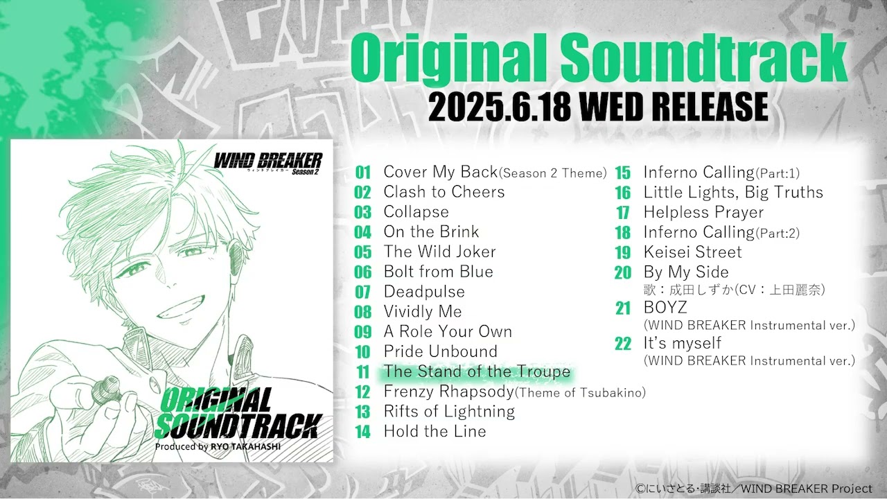 TVアニメ「WIND BREAKER Season 2」Original Soundtrack試聴動画｜2025.06.18 IN STORE