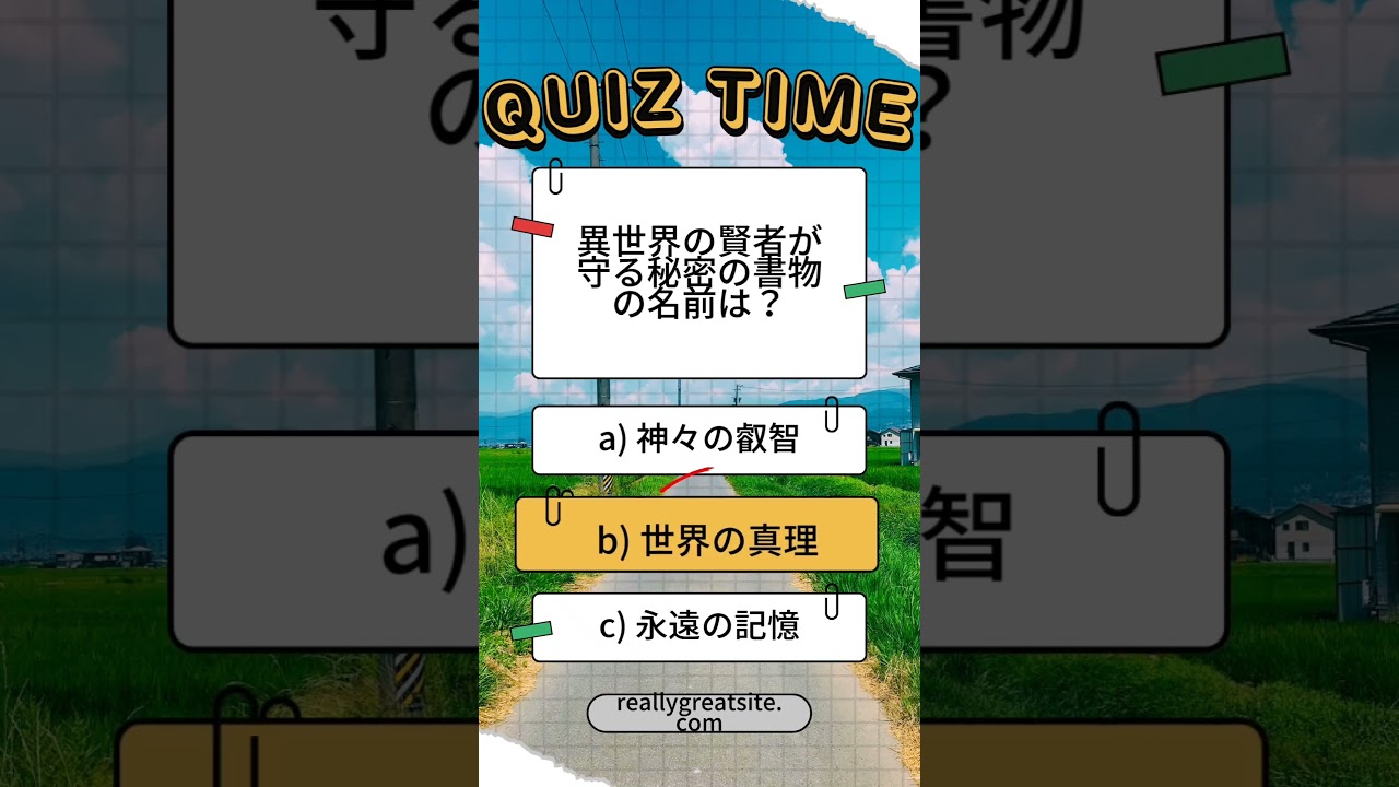 アニメ　異世界失格　雑学クイズ　 #anime #雑学 #アニメ #クイズ