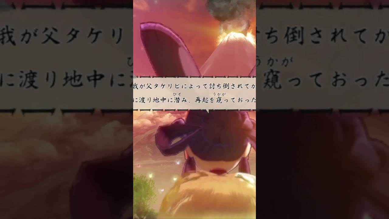 火山の噴火！大龍の復活！【天穂のサクナヒメ】Sakuna: Of Rice and Ruin