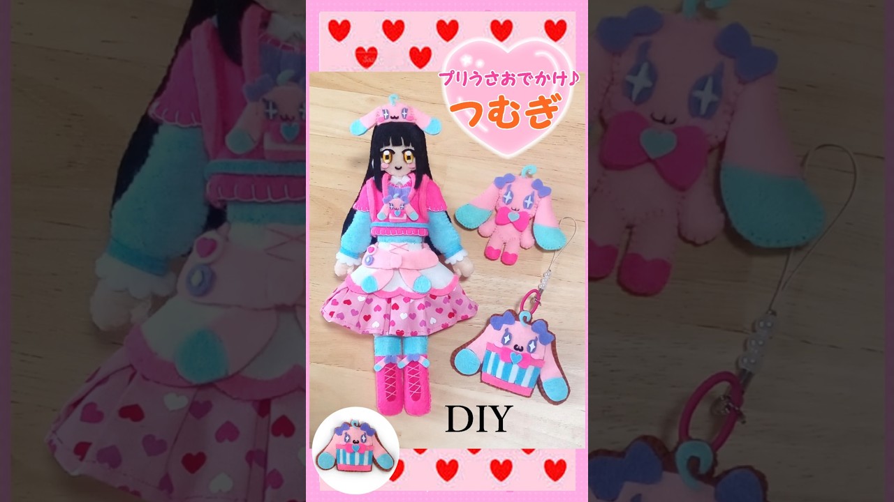 プリうさおでかけコーデのつむぎマスコット♪#ひみつのアイプリ#shorts #diy #マスコット