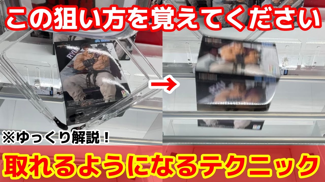 【ノーカット】新景品を解説しながら攻略！優良店の設定は如何に⁉︎お店のリアルな現状がこちら！覚えておきたい取れるようになるテクニック！店員は教えてくれない狙い方！あそVIVA阪急茨木店で攻略するコツ