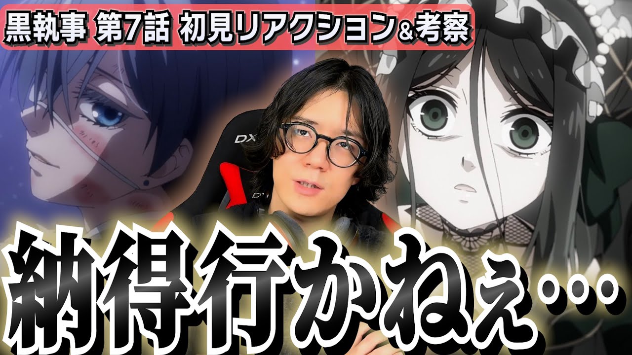 【黒執事/初見リアクション】考察大的中！その裏で…!?究極魔法と人狼の正体に言葉を失う初見龍宮城ファン【緑の魔女編/第7話/龍宮城/WALTZ】
